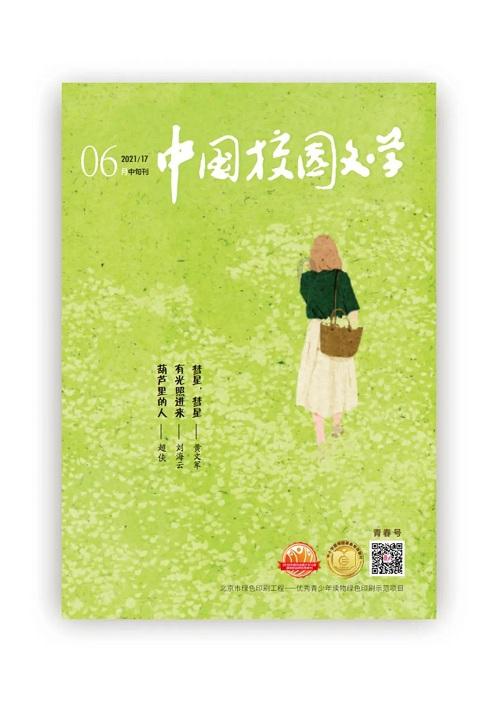 女管家逃脱记