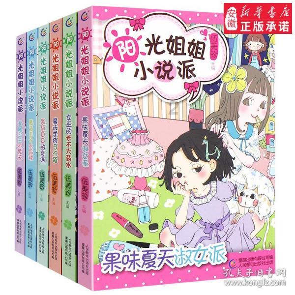 水果甜心经典版
